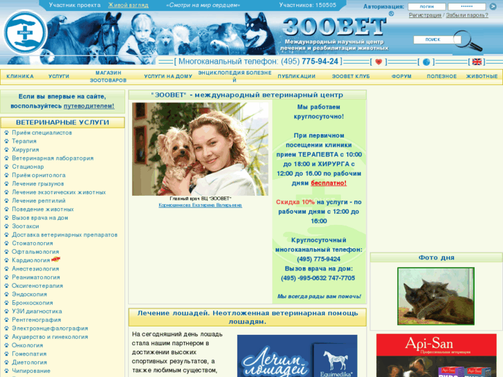 www.zoovet.ru