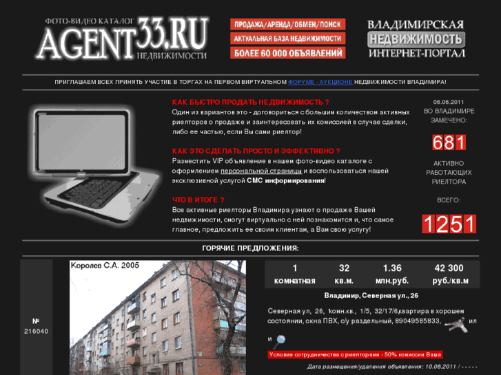 www.agent33.ru