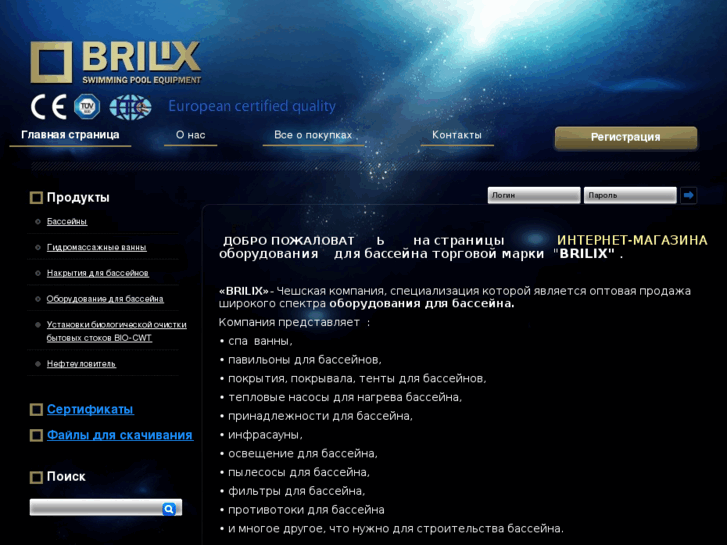 www.brilix-pool.com