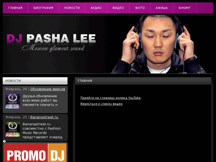 www.djpashalee.com