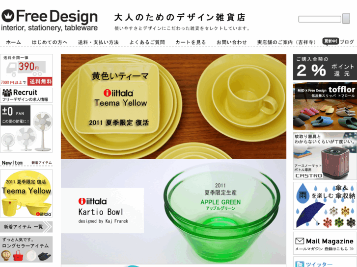 www.freedesign.jp