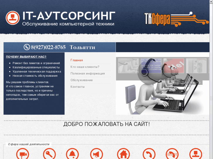 www.itservice-tlt.ru