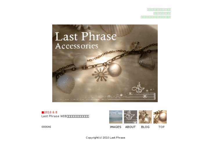 www.lastphrase.com