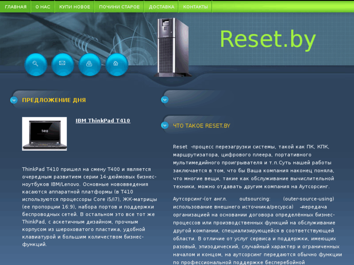 www.reset.by