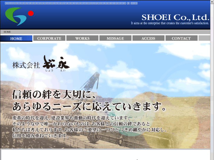 www.shoei-corp.com