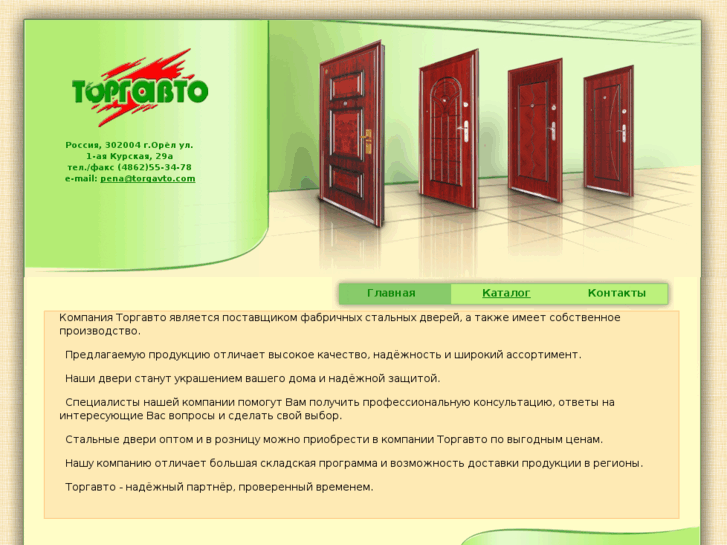 www.torgavto.com