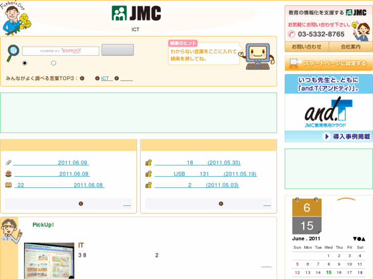 www.jmc.ne.jp