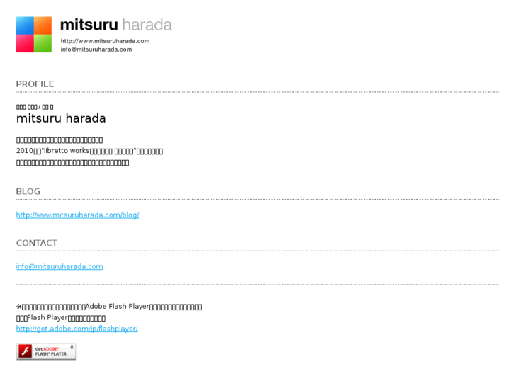 www.mitsuruharada.com