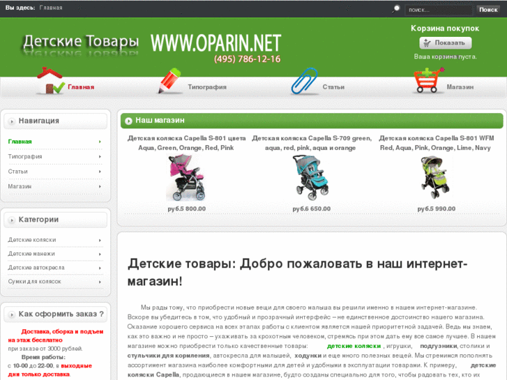 www.oparin.net