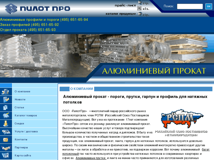 www.pilotpro.ru