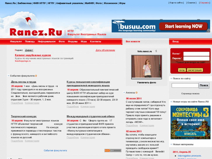 www.ranez.ru