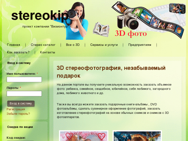 www.stereokip.ru