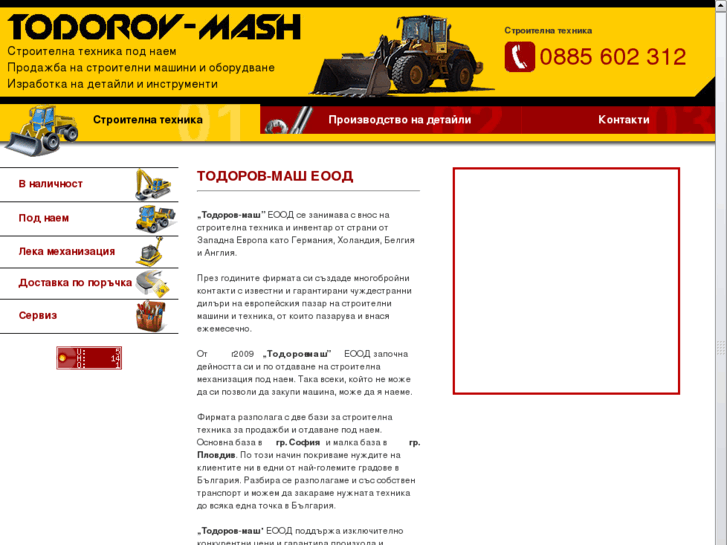 www.todorov-mash.com