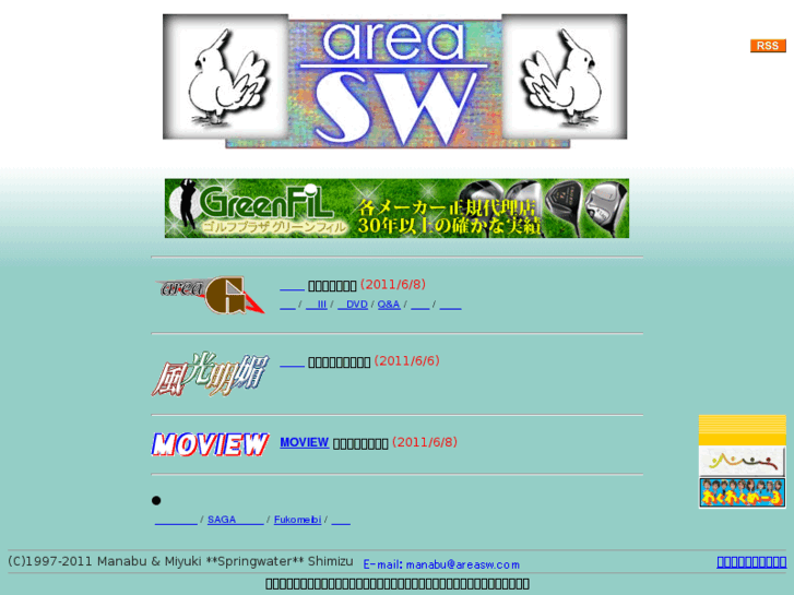 www.areasw.com