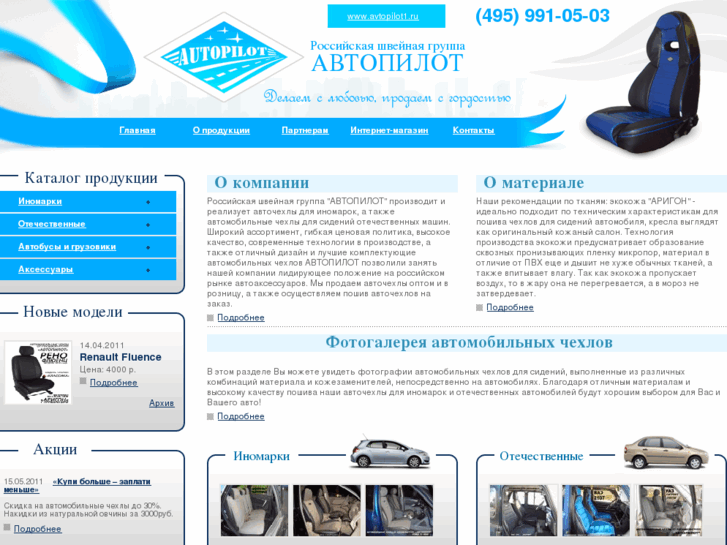 www.avtopilot1.ru