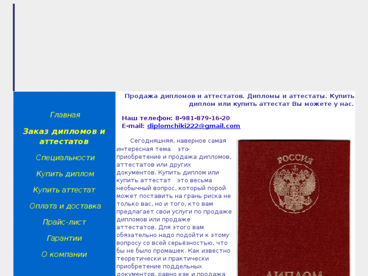 www.diplomchiki.com