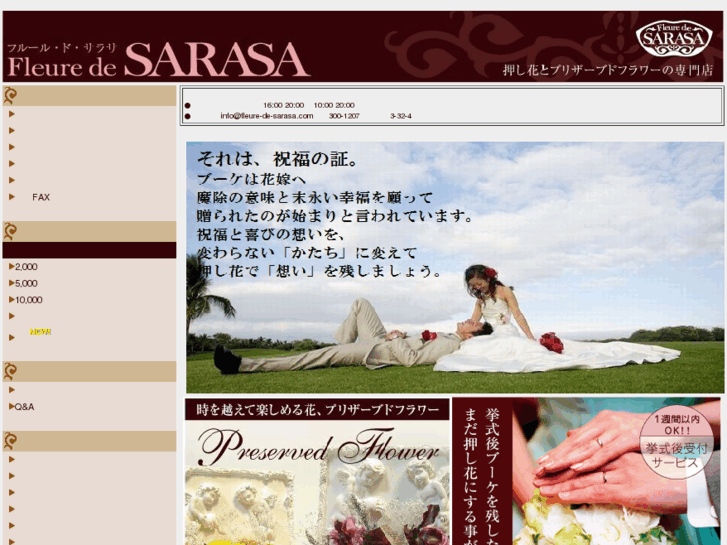 www.fleure-de-sarasa.com