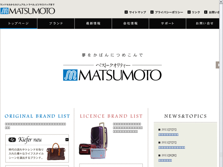 www.kk-matsumoto.co.jp