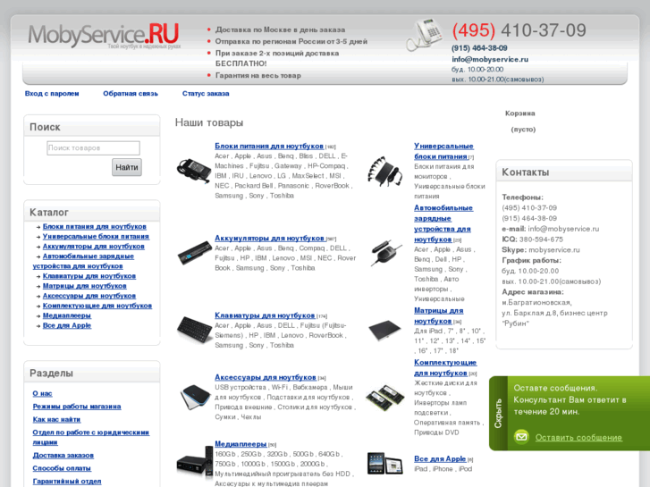 www.mobyservice.ru