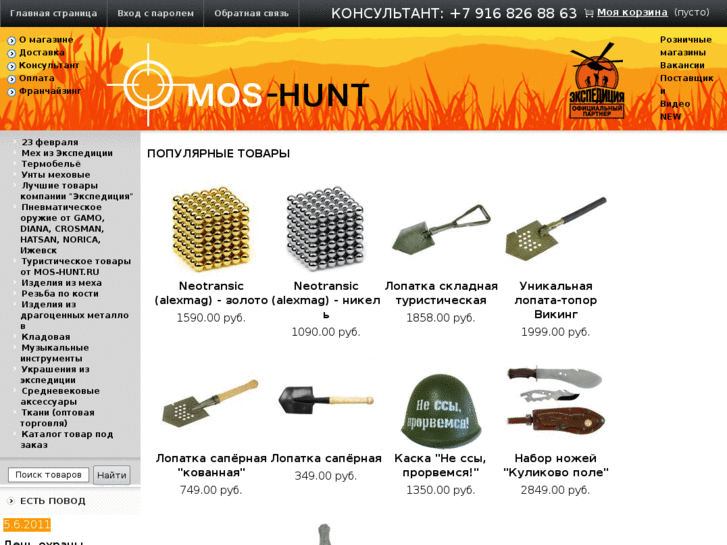 www.mos-hunt.ru