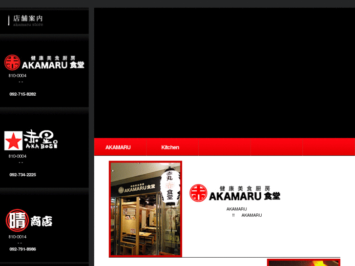 www.akamarugroup.com