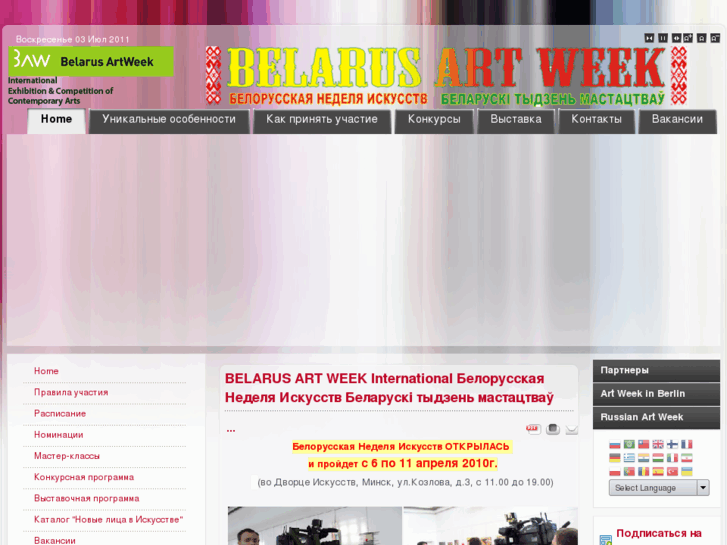 www.artweek.by