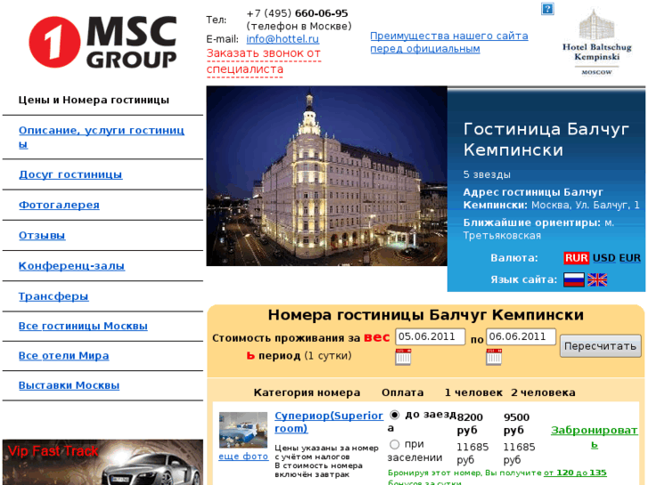 www.balchug-moscow.com