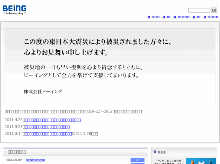 www.beingcorp.co.jp