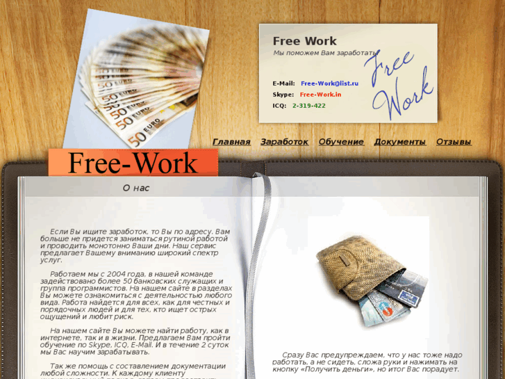 www.free-work.info