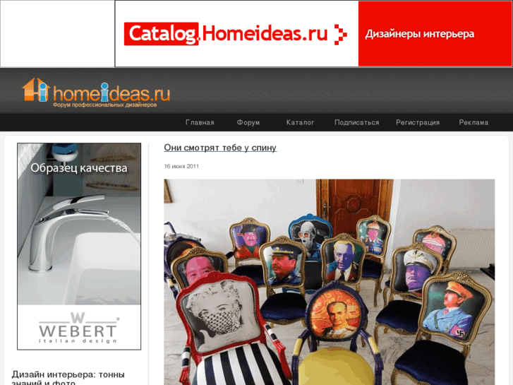 www.homeideas.ru