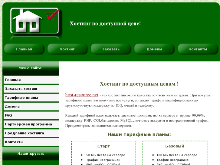 www.host-resource.net