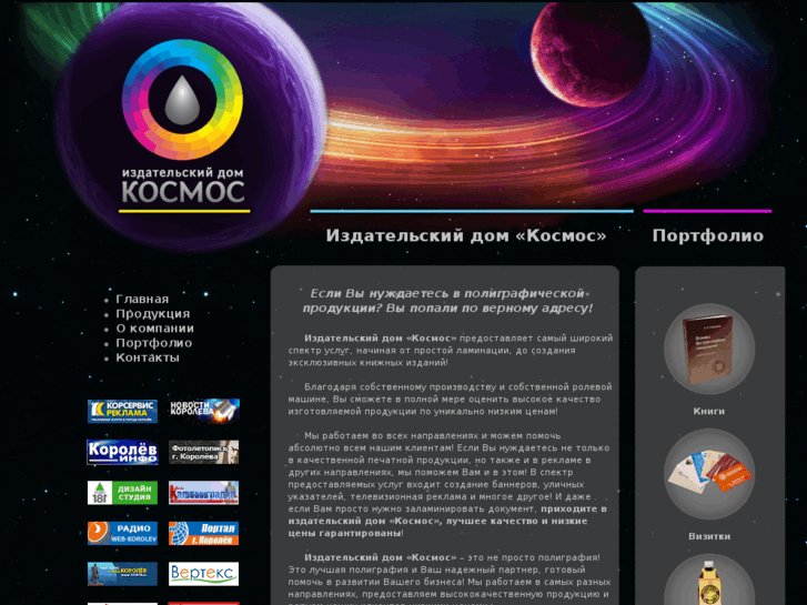 www.id-kosmos.ru