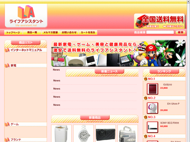 www.life-assistant.net