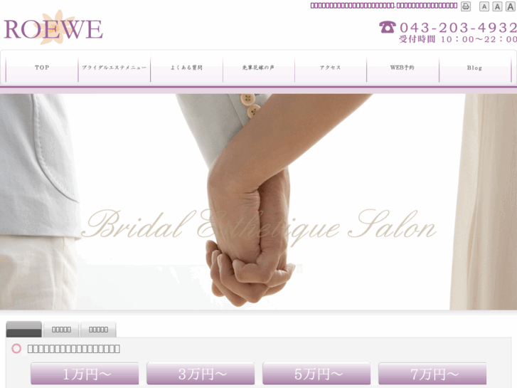 www.roewe-bridal.com