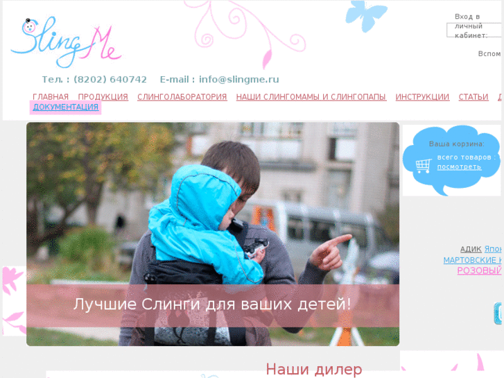 www.slingme.ru
