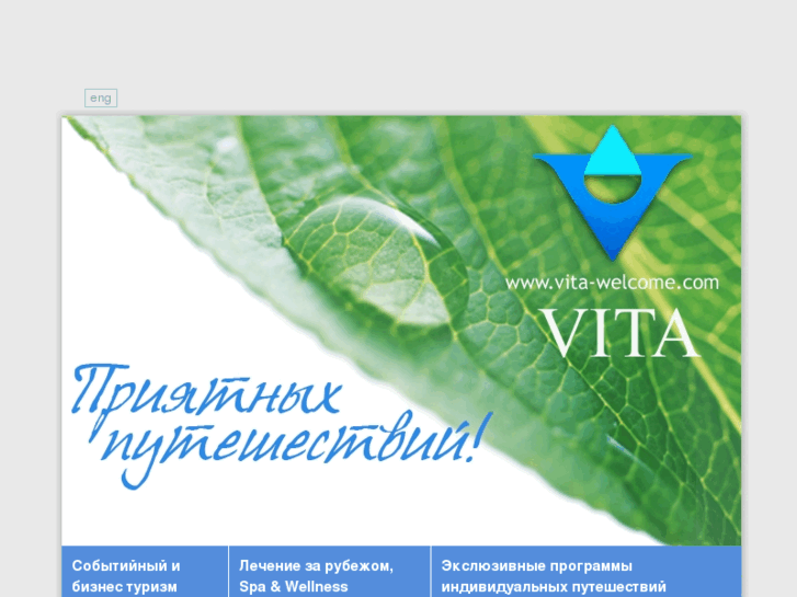 www.vita-welcome.com