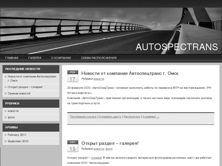 www.autospectrans.com