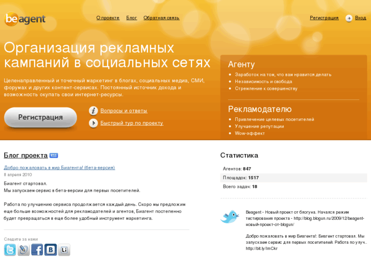 www.beagent.ru