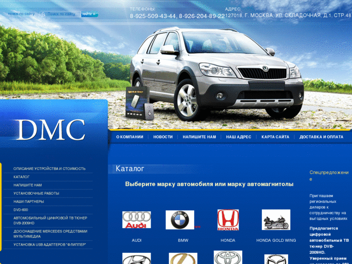 www.dmc-rus.com