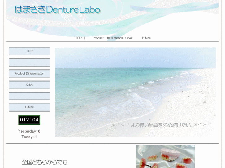 www.e-denture.net