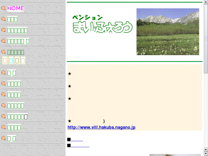 www.hakuba-myfellow.com