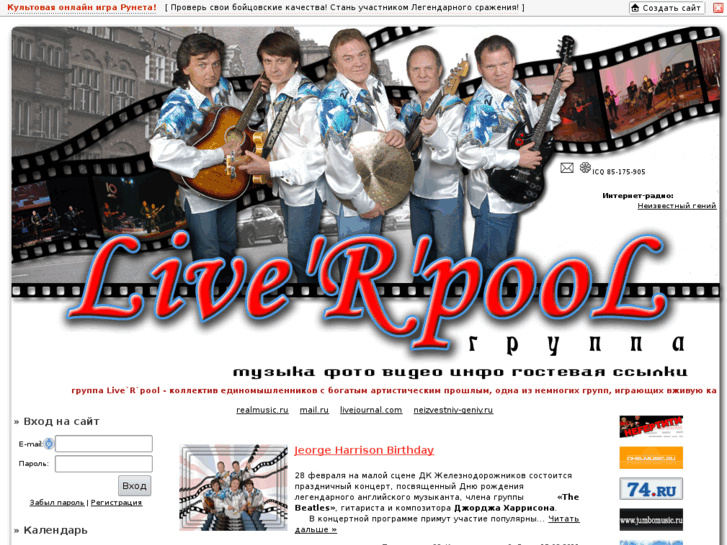 www.live-r-pool.ru