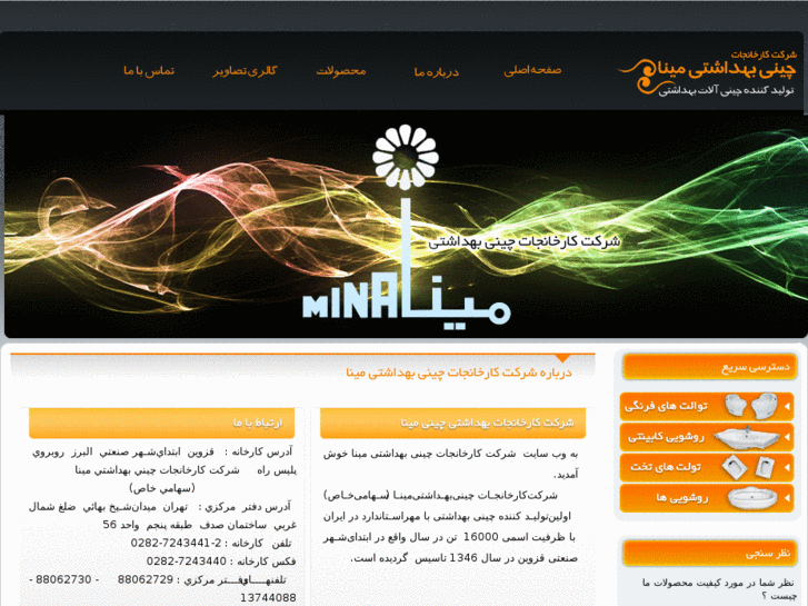 www.mina-sanitary.com