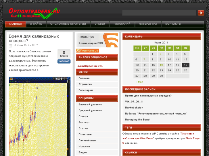 www.optiontraders.ru