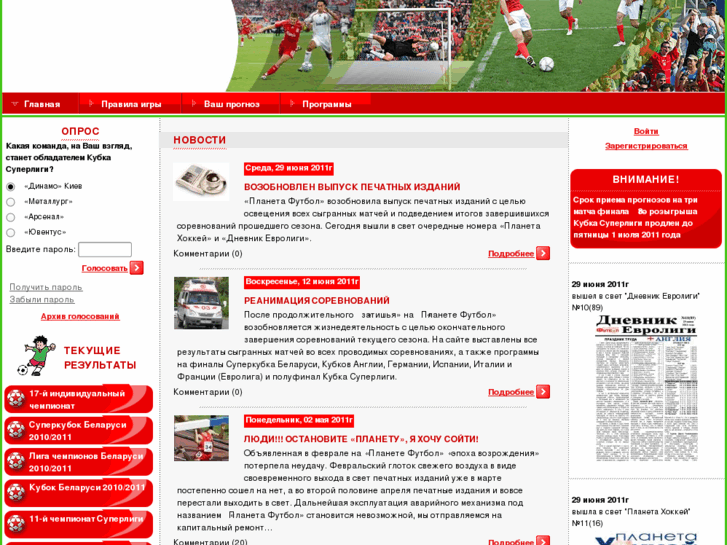 www.planetafootball.com