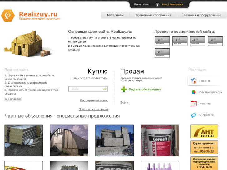 www.realizuy.ru