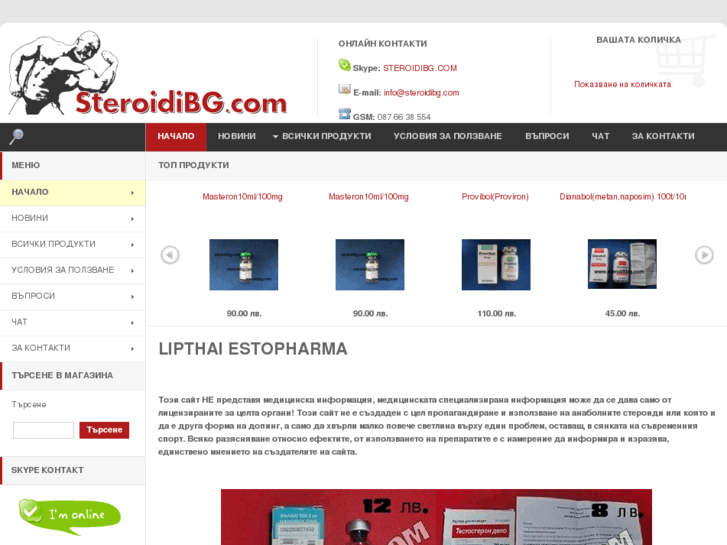 www.steroidibg.com