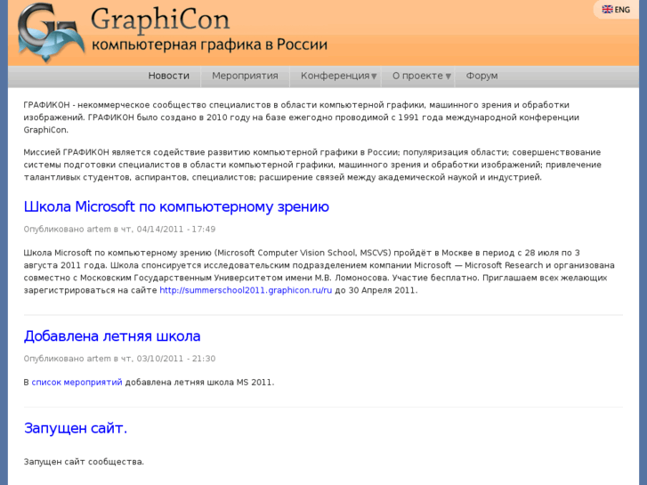 www.graphicon.ru