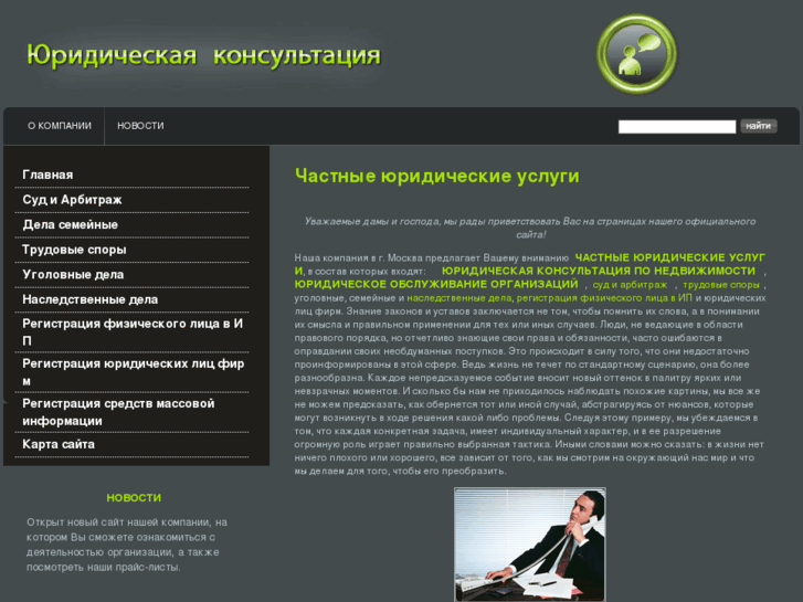 www.moscowlegal.net