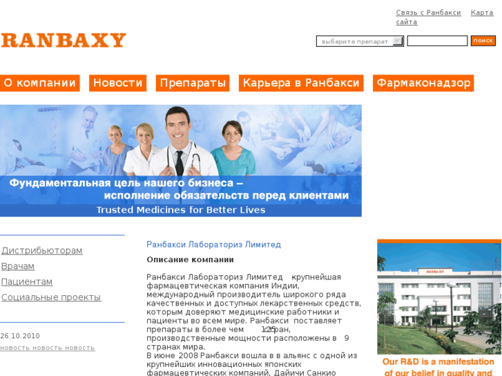 www.ranbaxy.ru